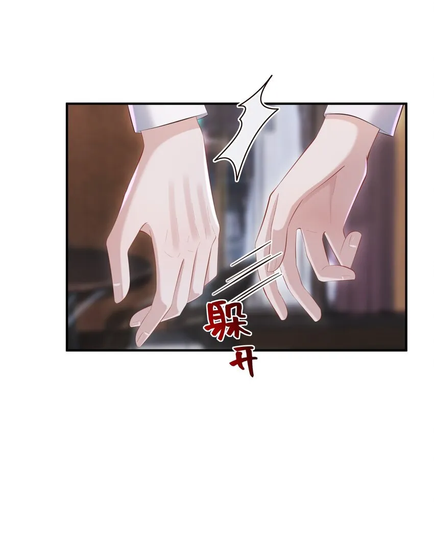 034 奖励一下？ 第8页