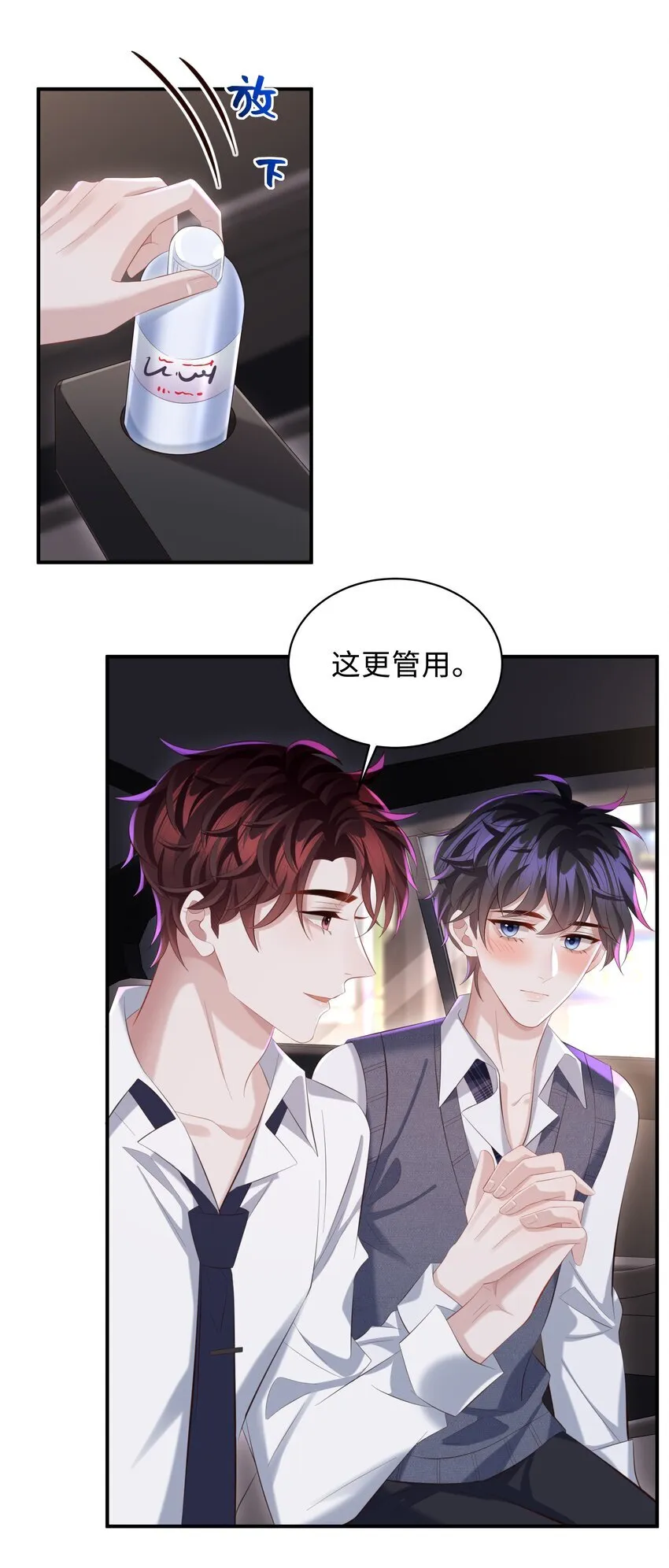 034 奖励一下？ 第17页