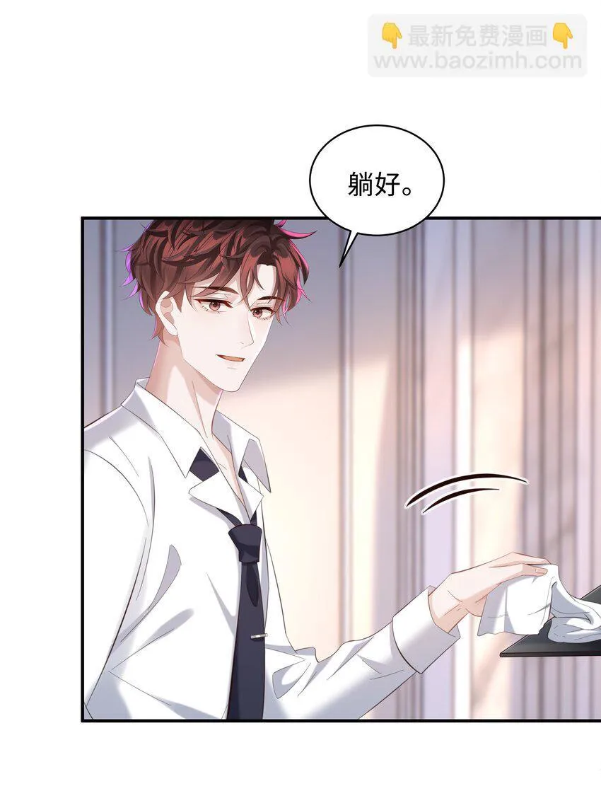 034 奖励一下？ 第24页
