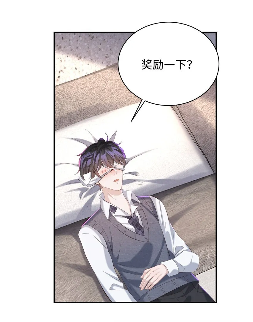 034 奖励一下？ 第26页