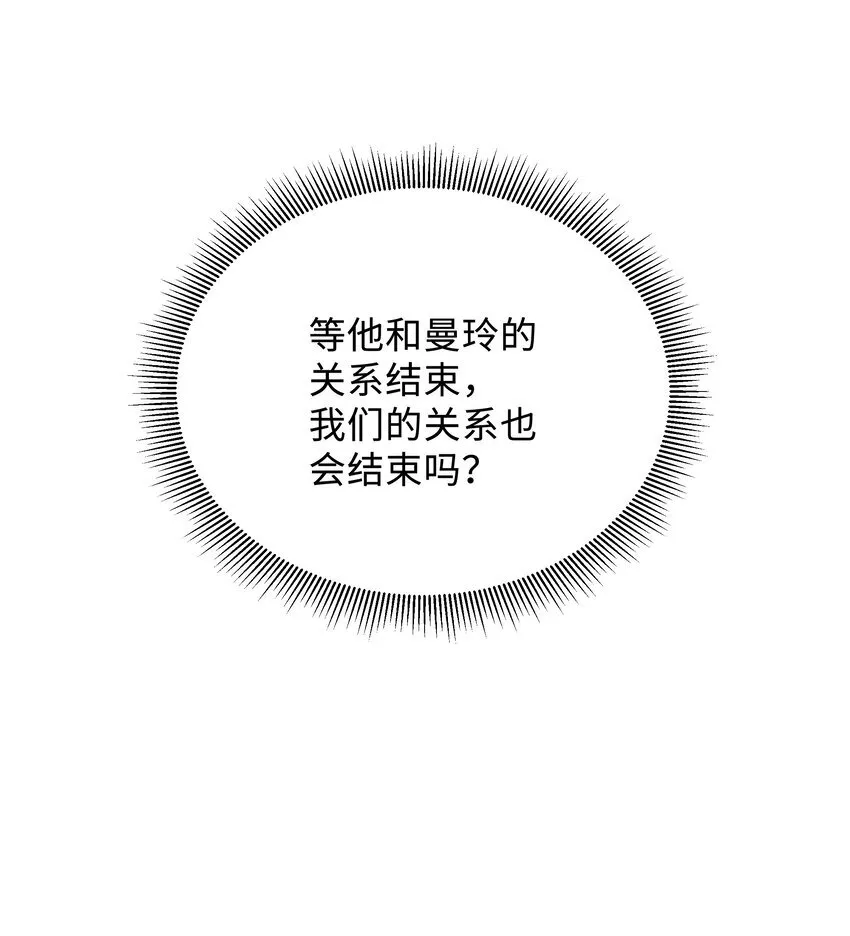 034 奖励一下？ 第31页