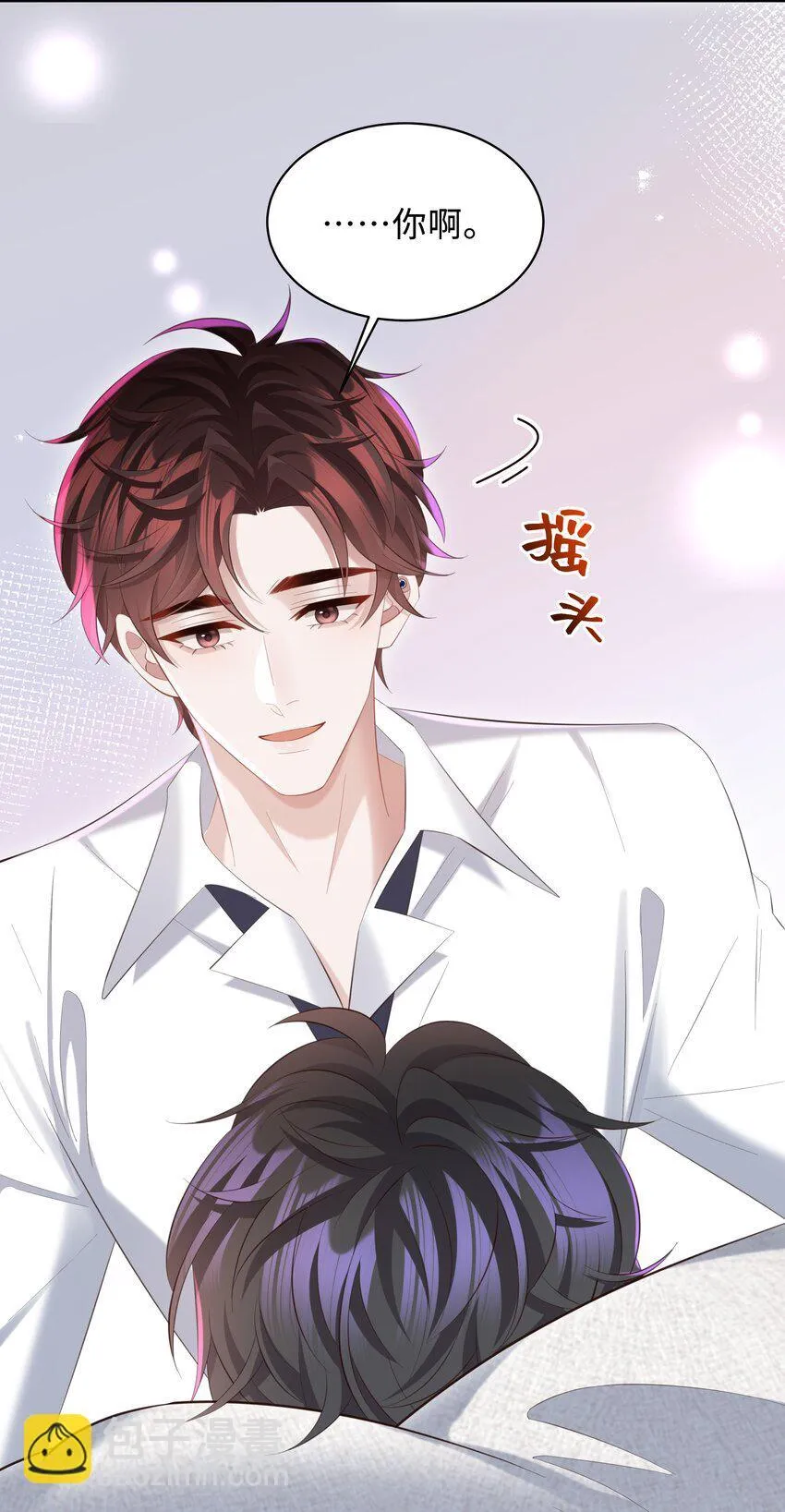 035 晚安吻 第11页