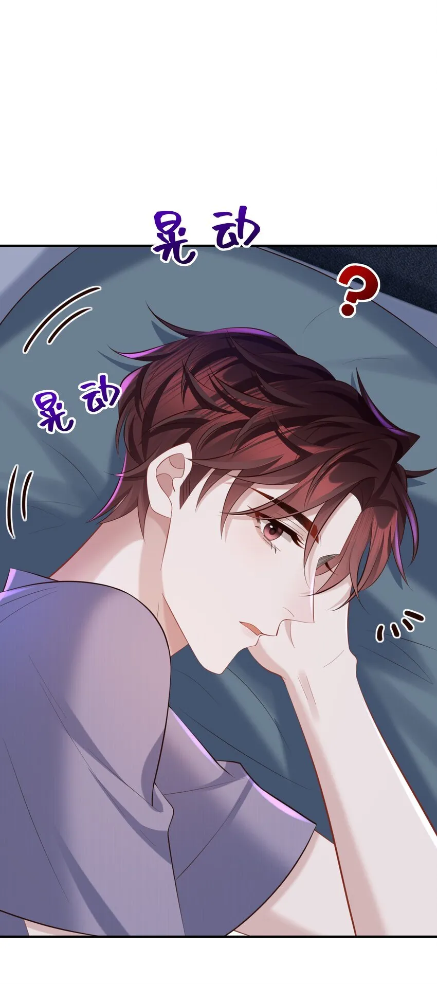035 晚安吻 第19页