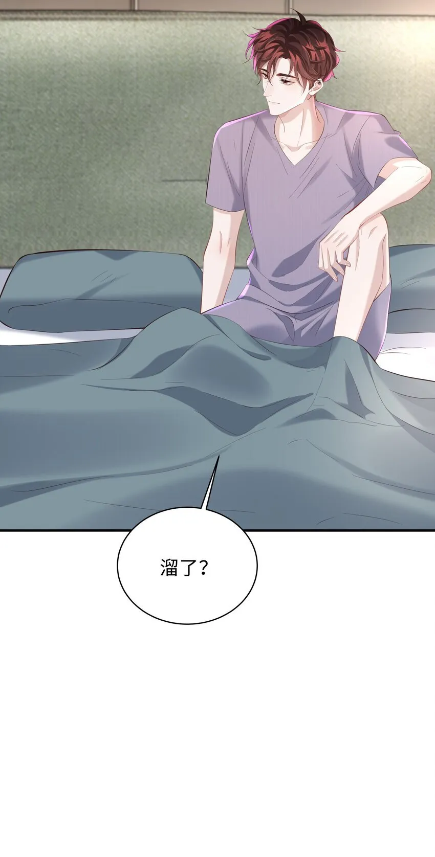 035 晚安吻 第26页