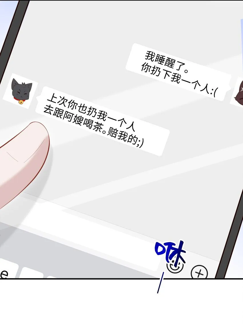 035 晚安吻 第29页