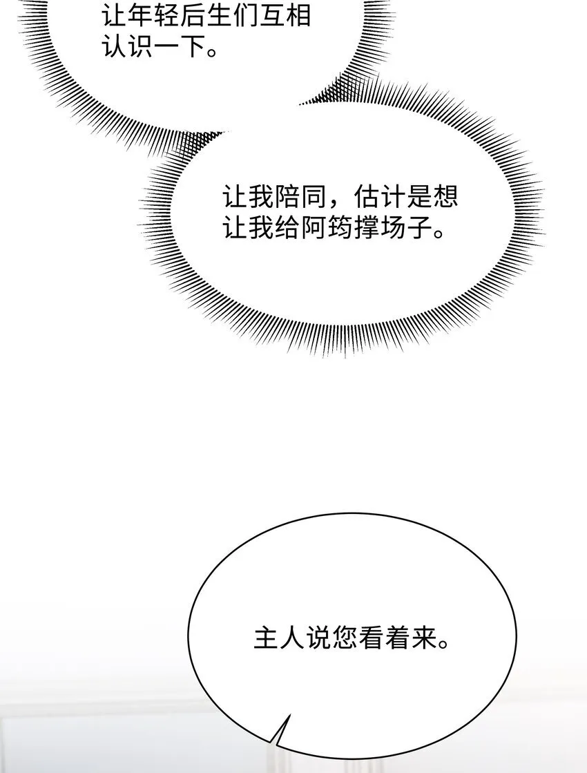 035 晚安吻 第36页