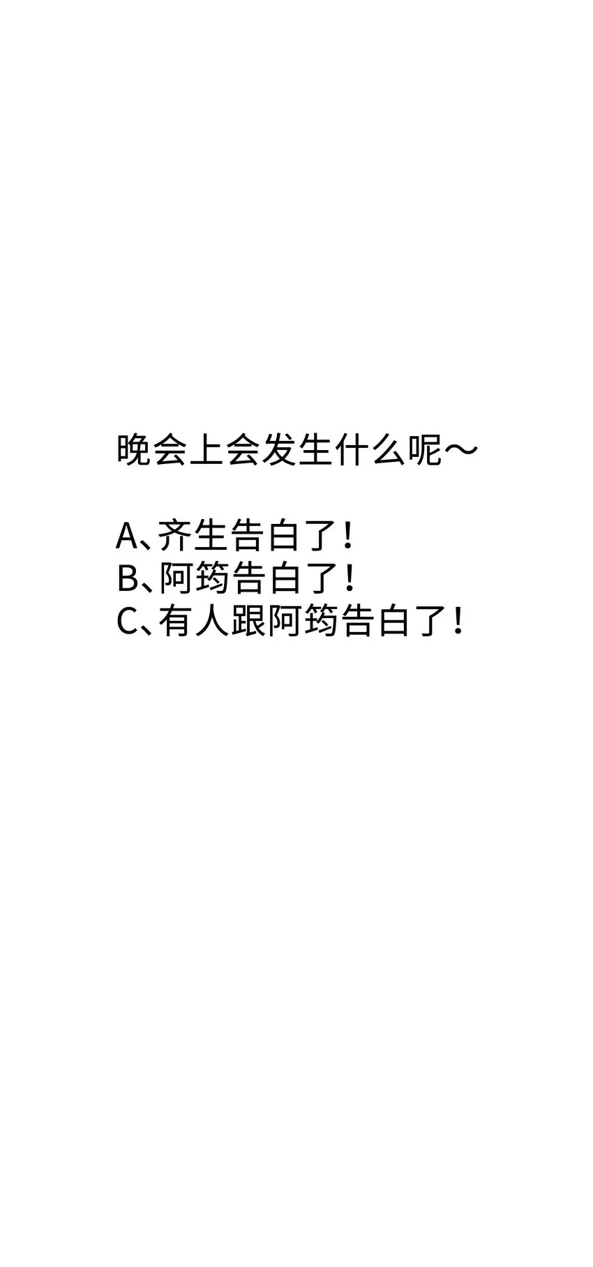 035 晚安吻 第41页