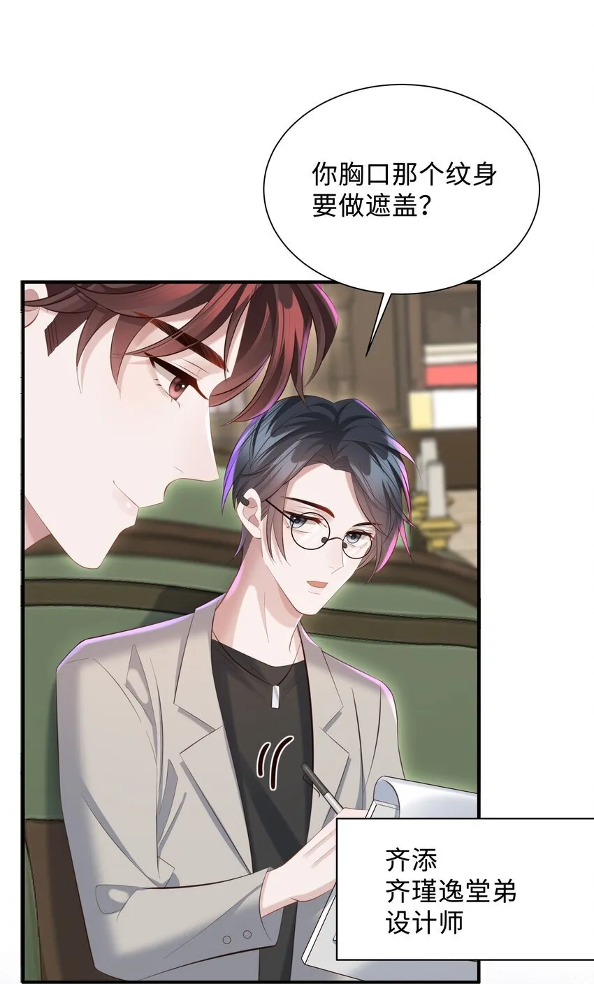 036 老牛吃嫩草！ 第4页