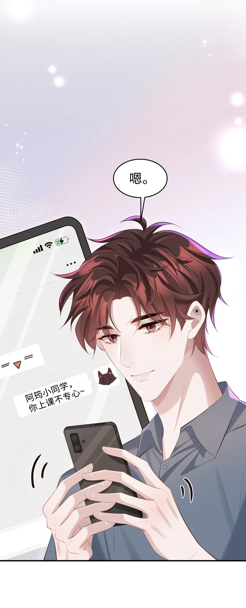 036 老牛吃嫩草！ 第5页