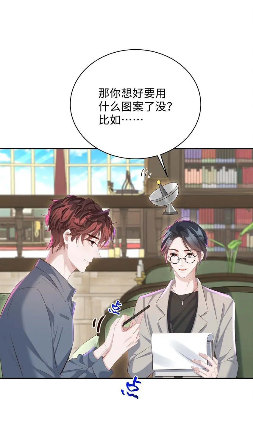 036 老牛吃嫩草！ 第6页