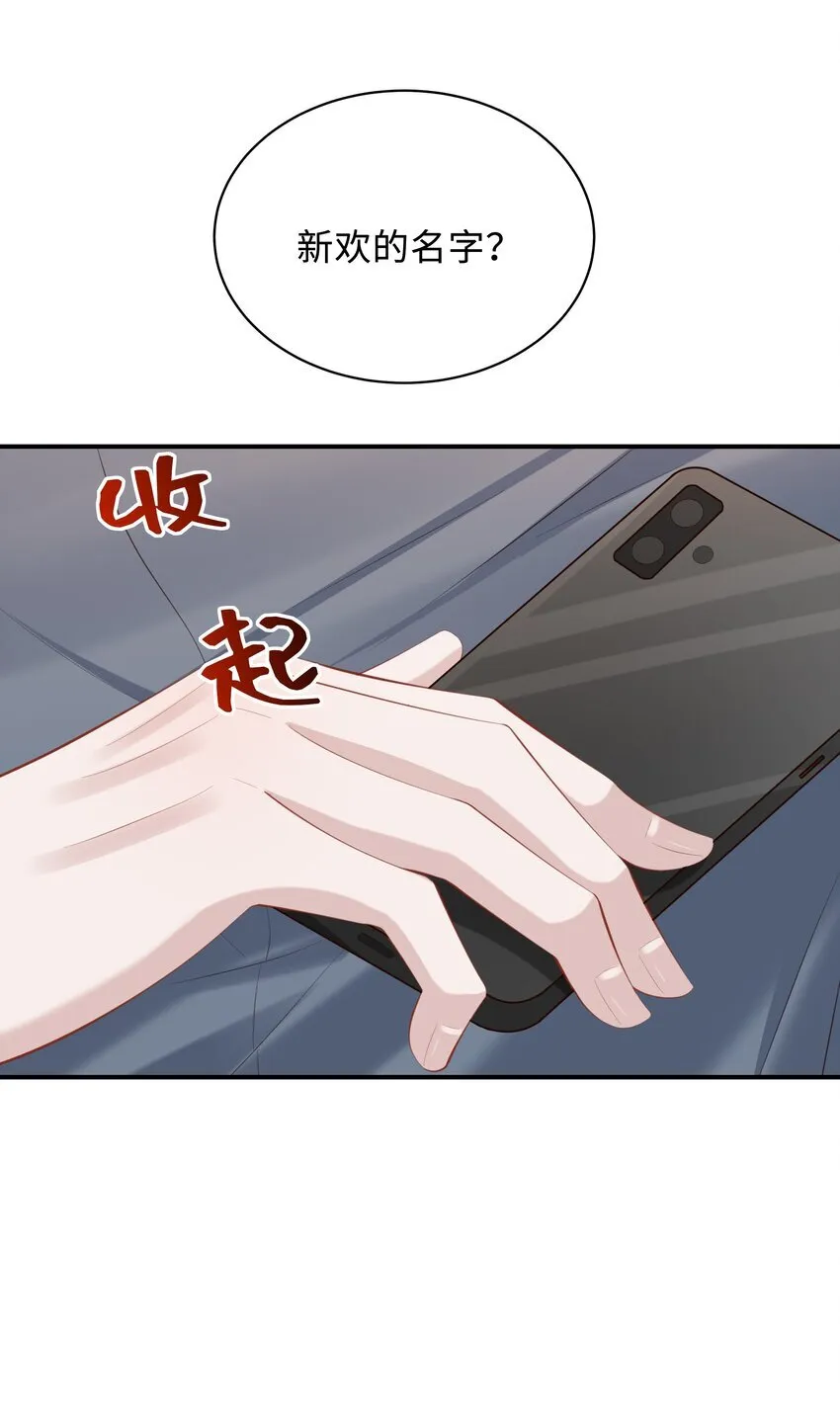 036 老牛吃嫩草！ 第7页
