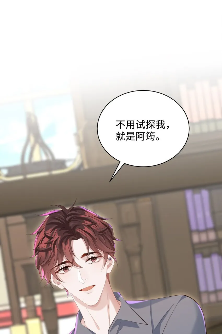 036 老牛吃嫩草！ 第8页