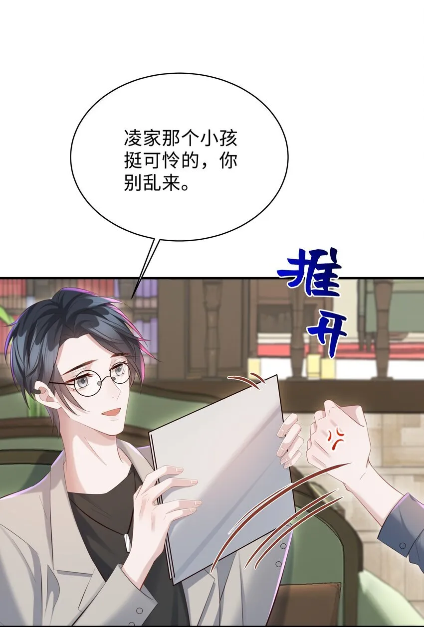 036 老牛吃嫩草！ 第12页