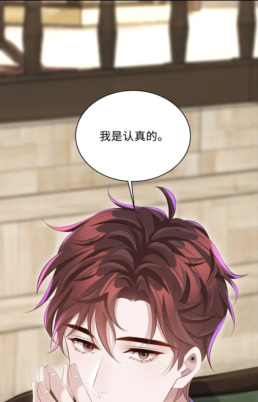 036 老牛吃嫩草！ 第13页