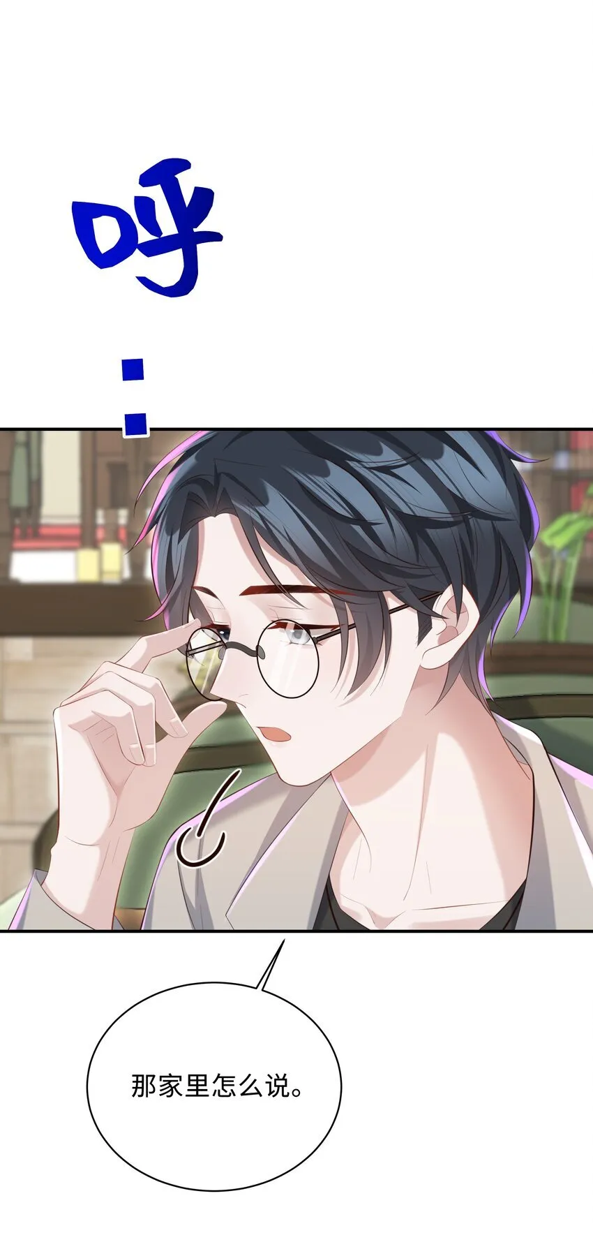 036 老牛吃嫩草！ 第16页