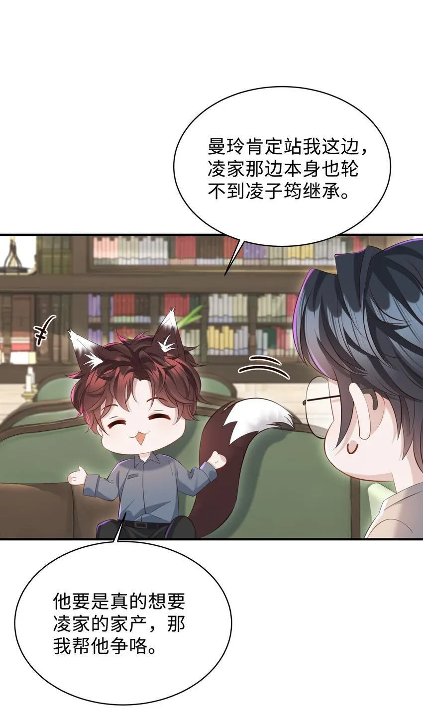 036 老牛吃嫩草！ 第17页