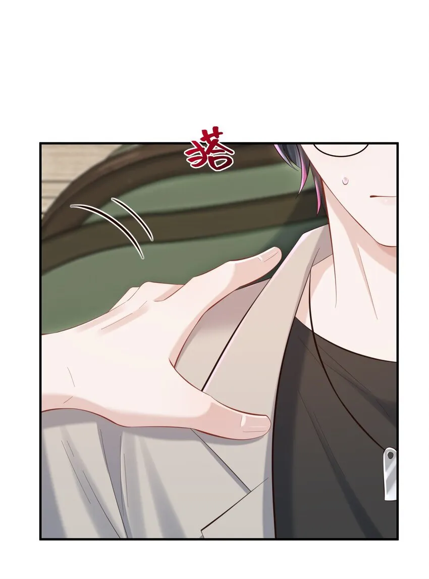 036 老牛吃嫩草！ 第21页