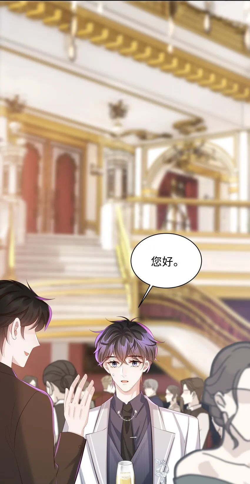 036 老牛吃嫩草！ 第26页