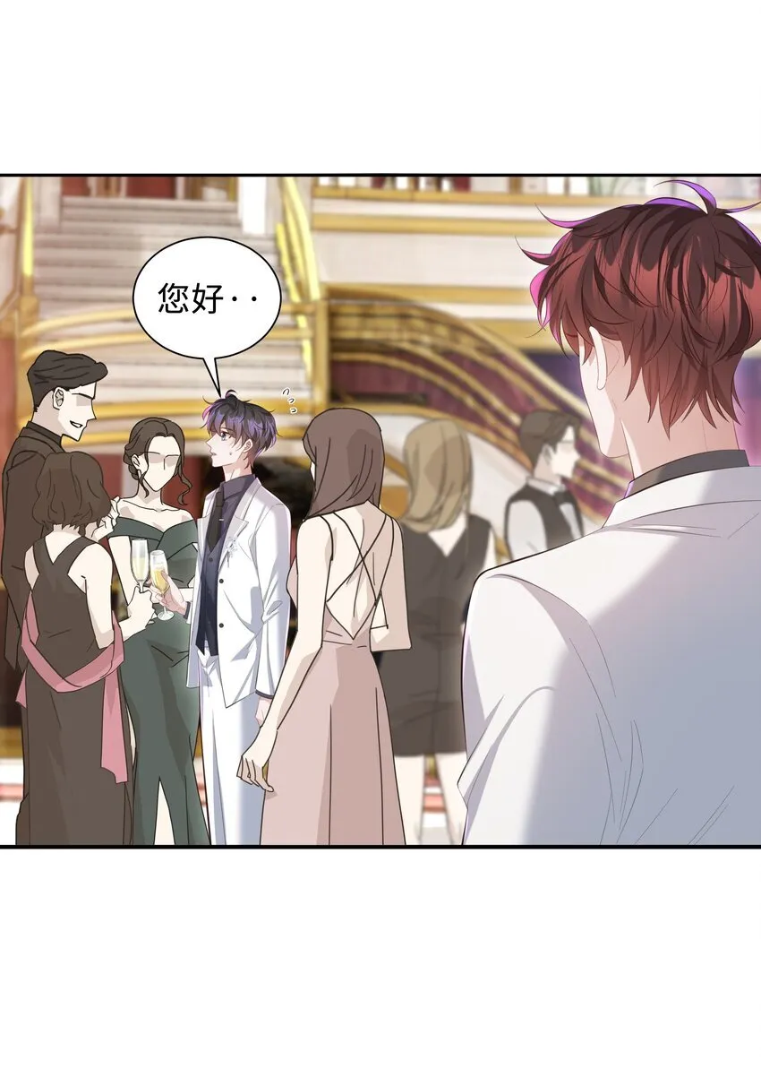 036 老牛吃嫩草！ 第28页