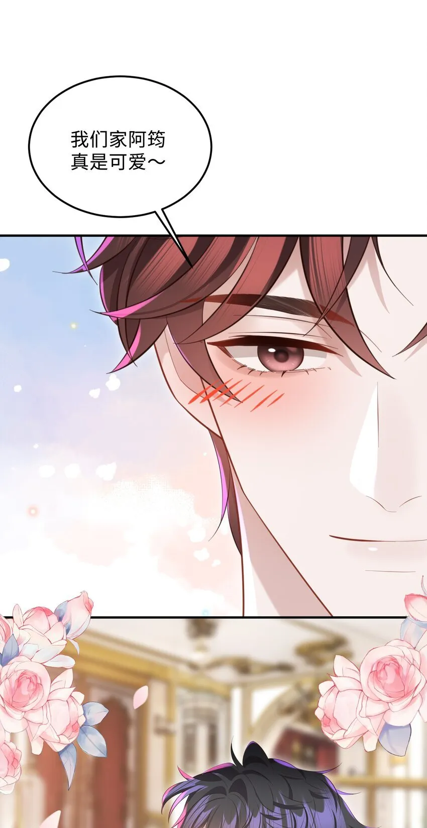 036 老牛吃嫩草！ 第29页