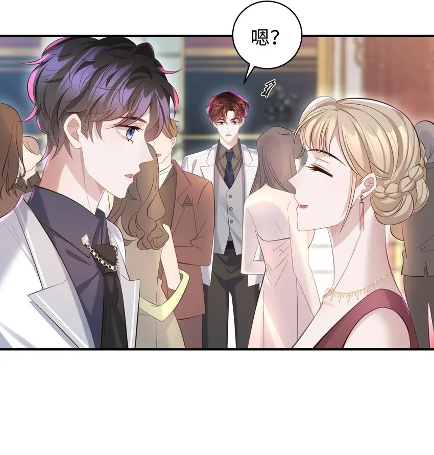 036 老牛吃嫩草！ 第31页
