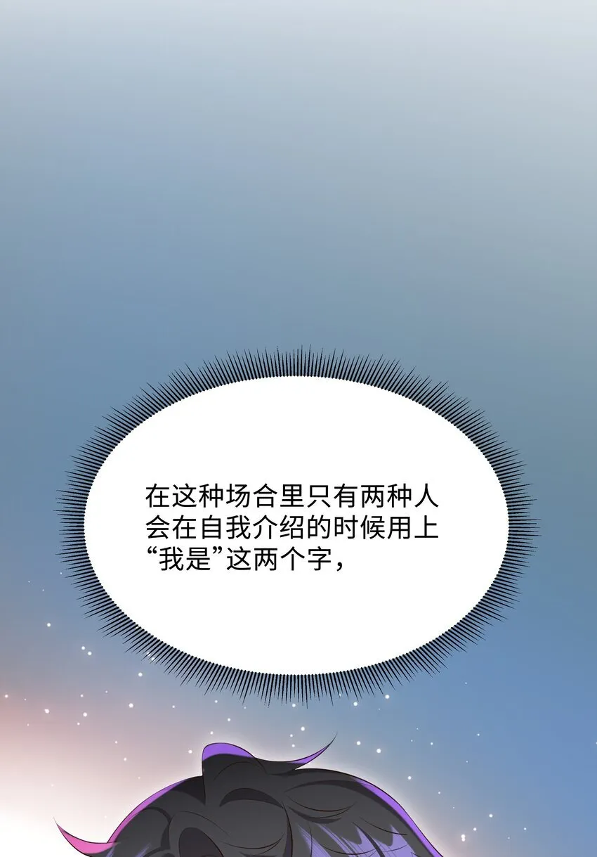 036 老牛吃嫩草！ 第34页