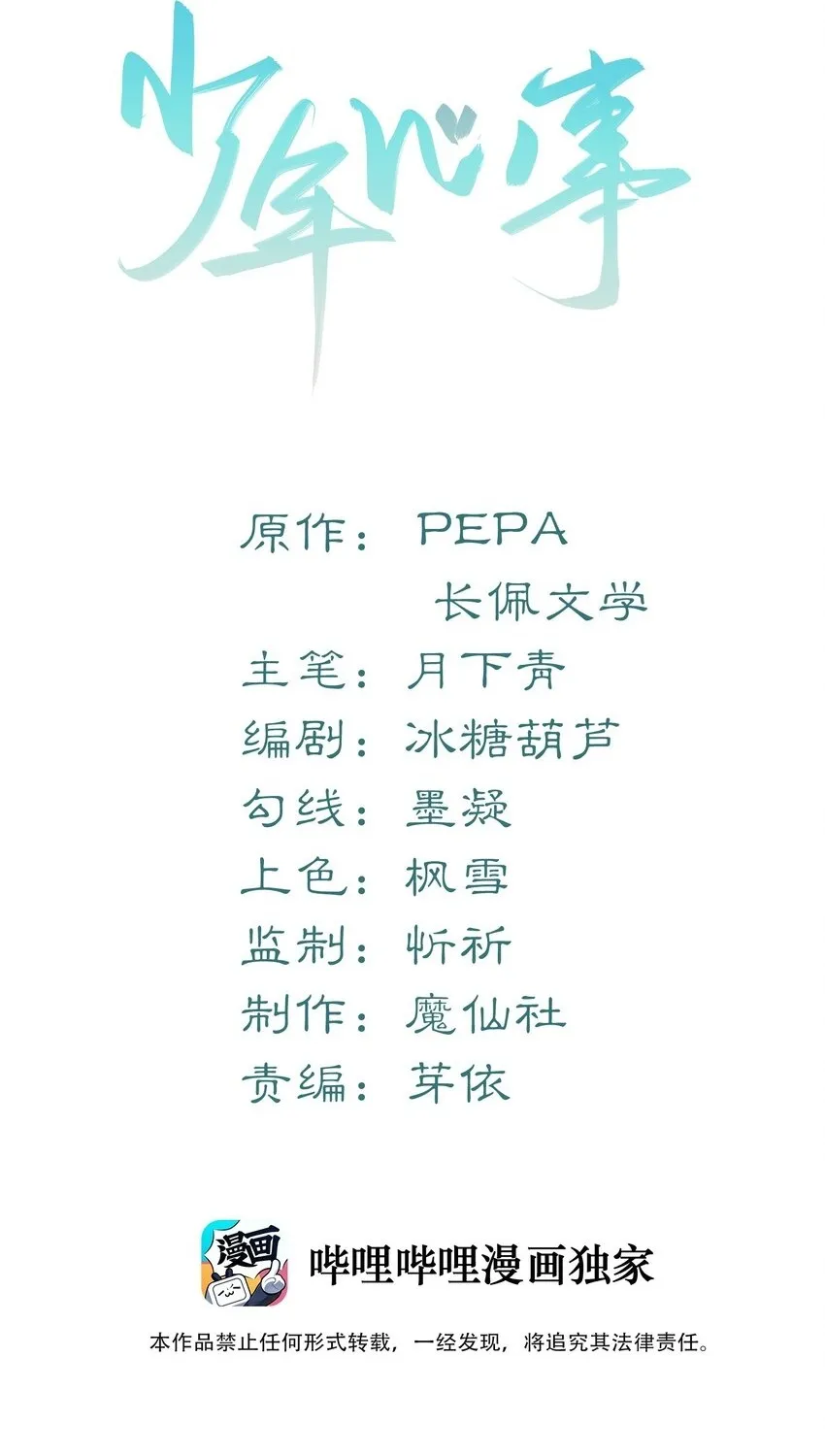 036 老牛吃嫩草！ 第41页