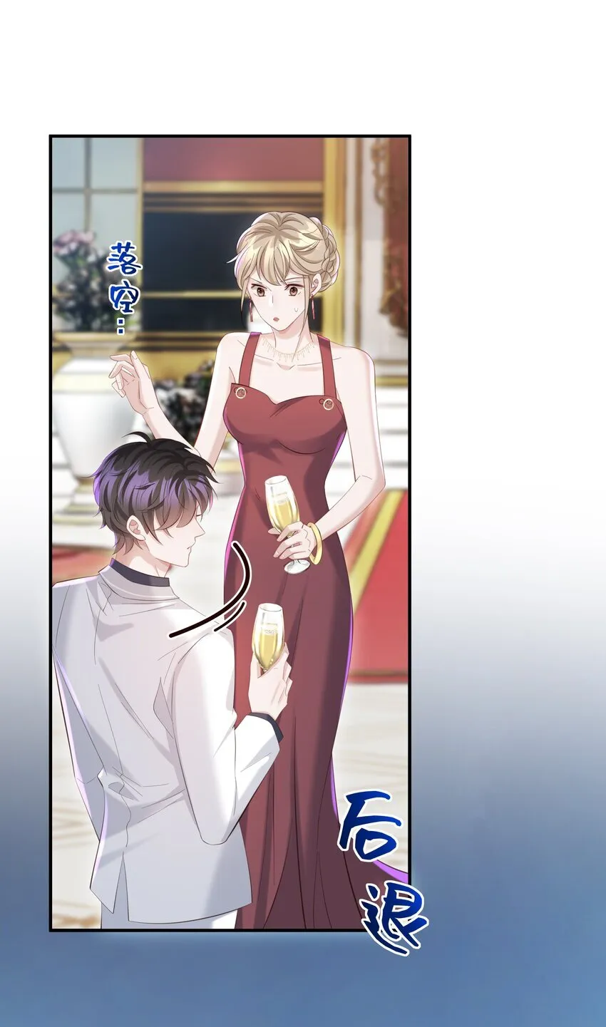 037 酒后吻 第3页
