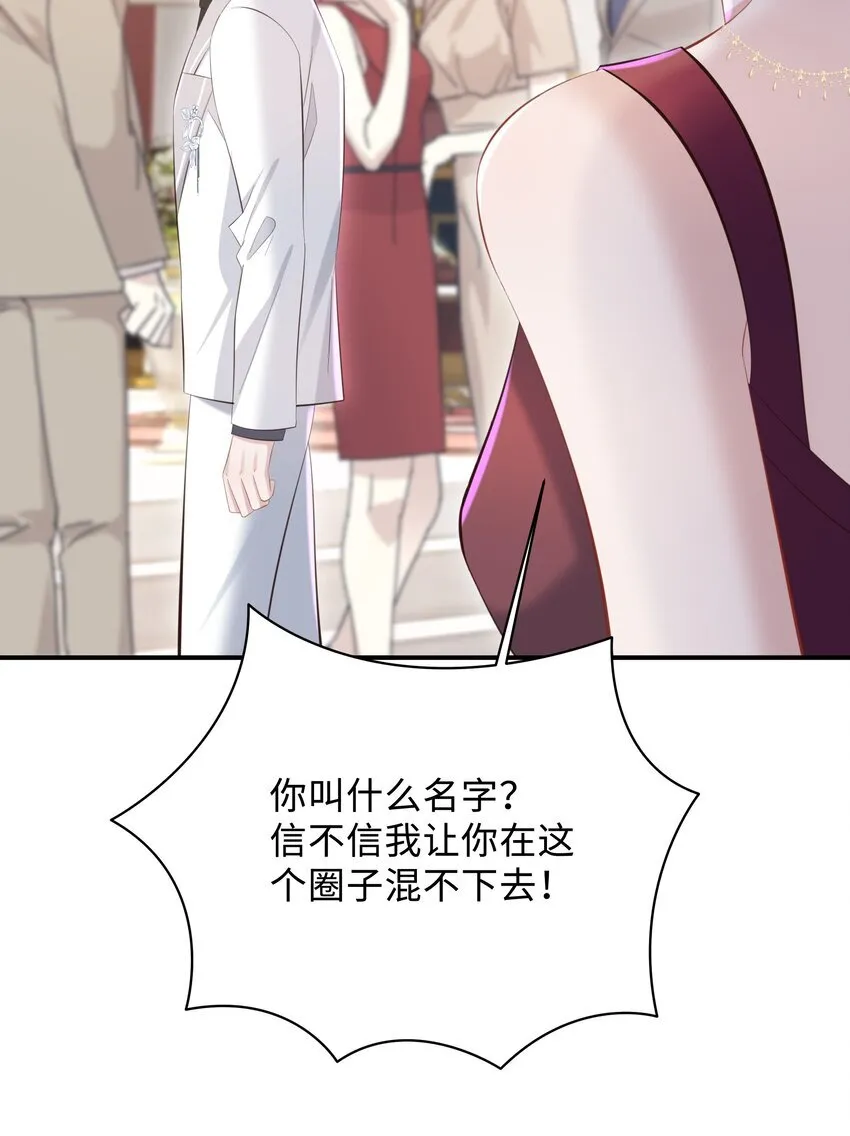 037 酒后吻 第6页