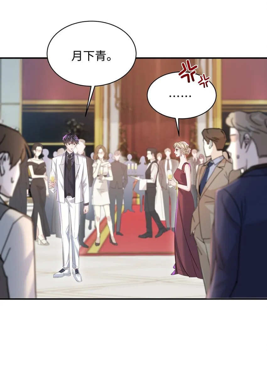 037 酒后吻 第7页