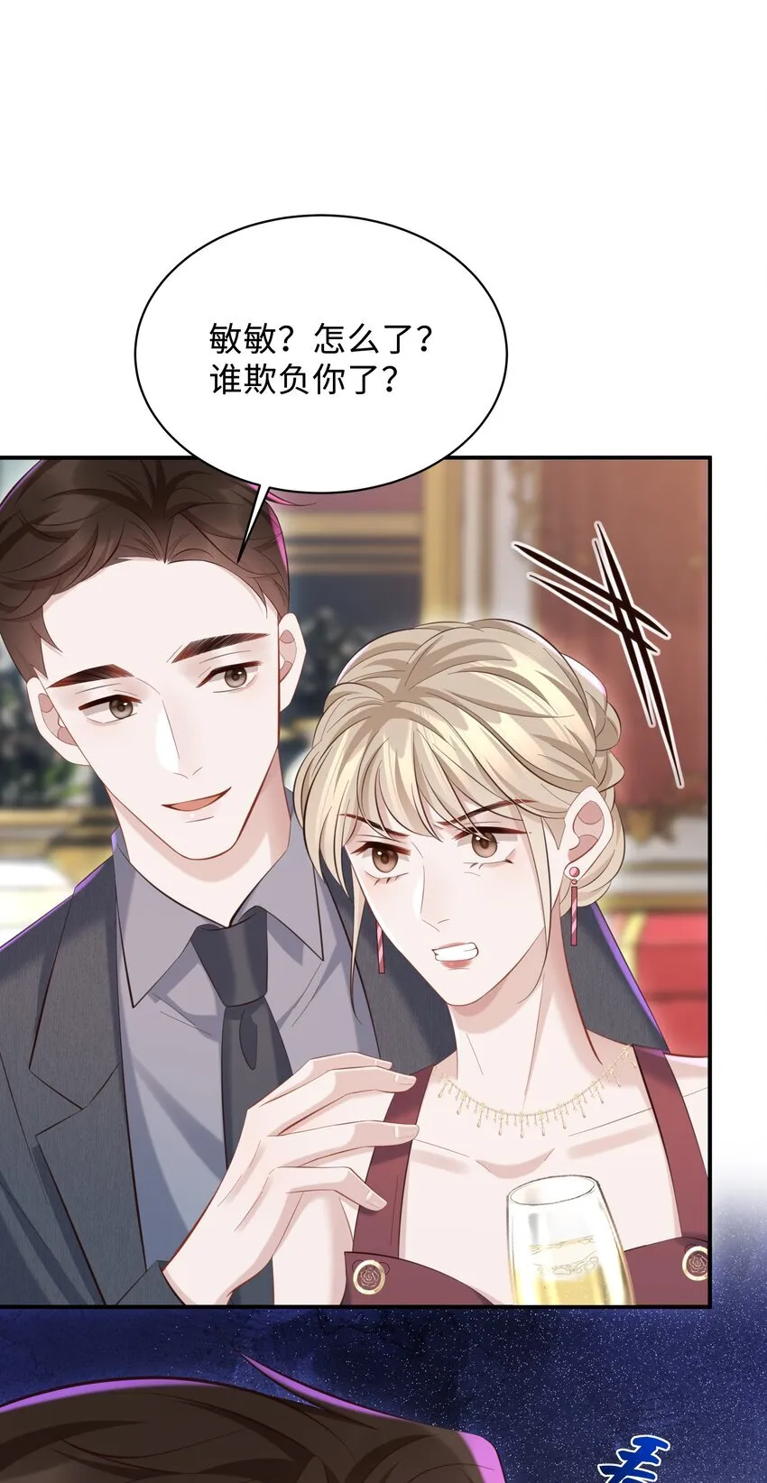 037 酒后吻 第8页