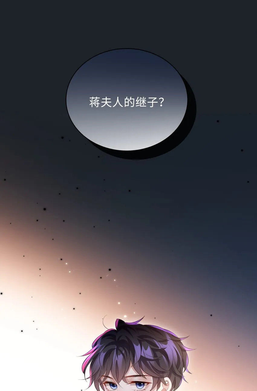 037 酒后吻 第10页