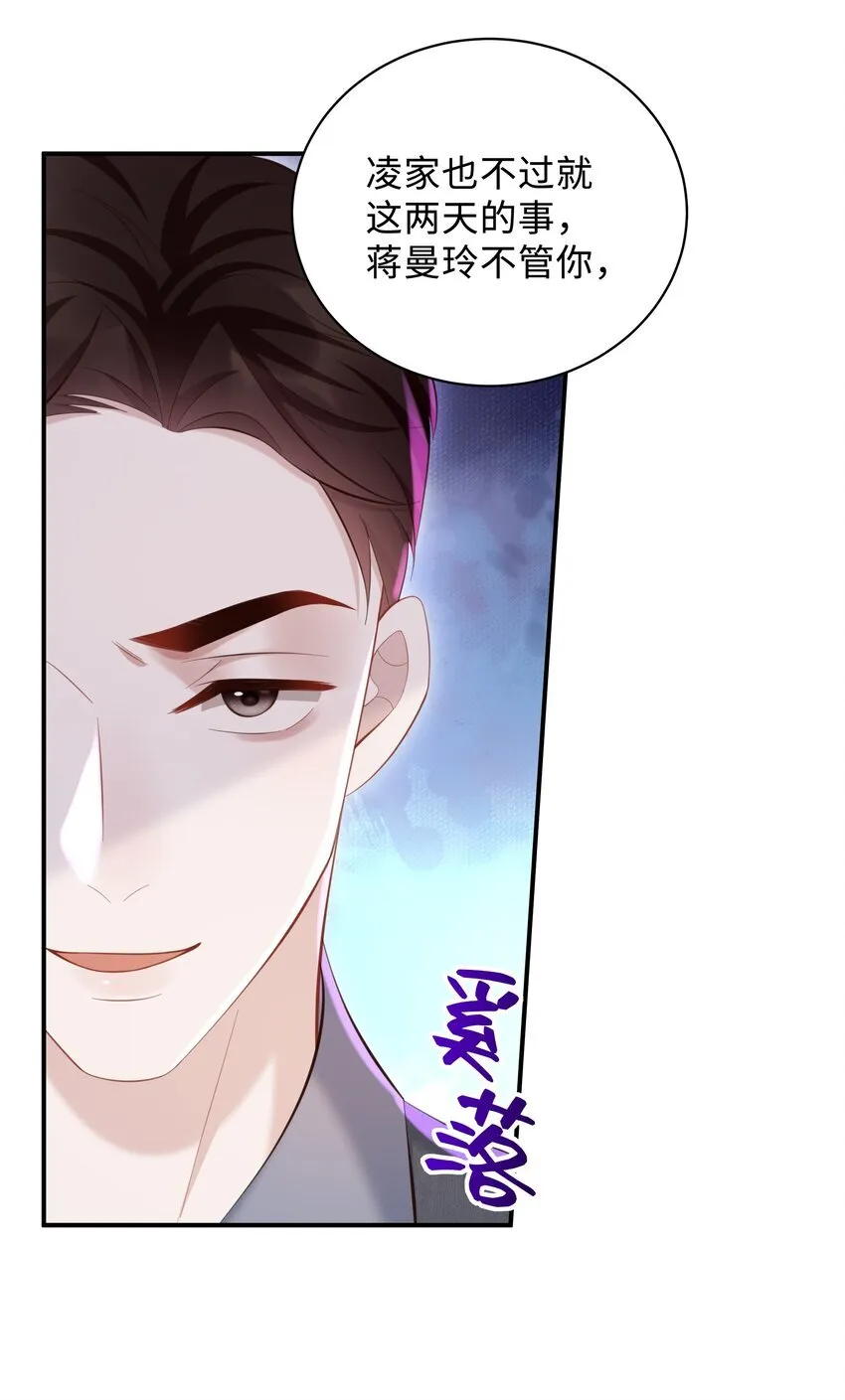 037 酒后吻 第14页