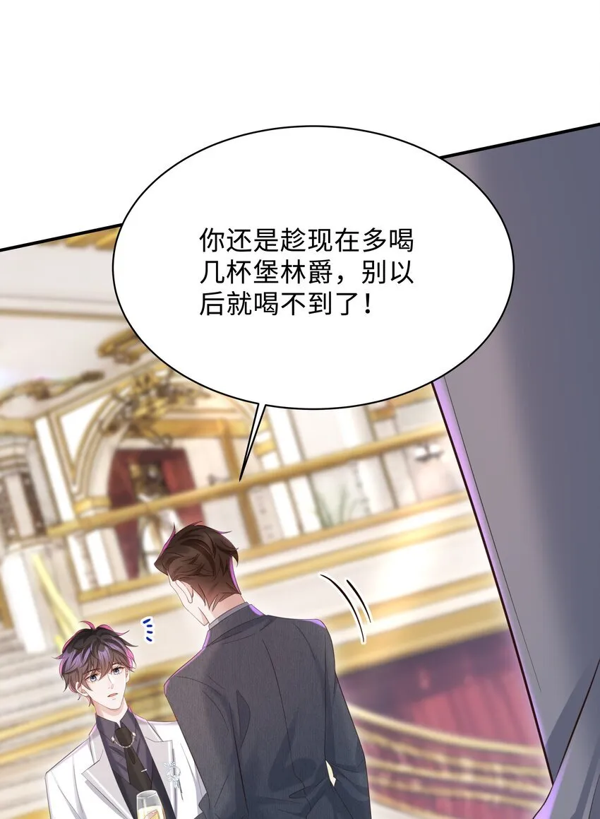 037 酒后吻 第15页
