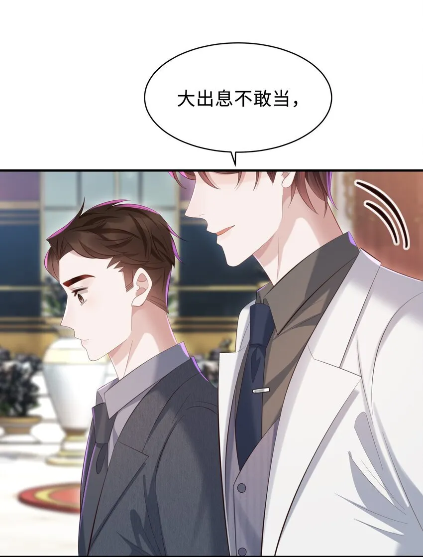 037 酒后吻 第18页