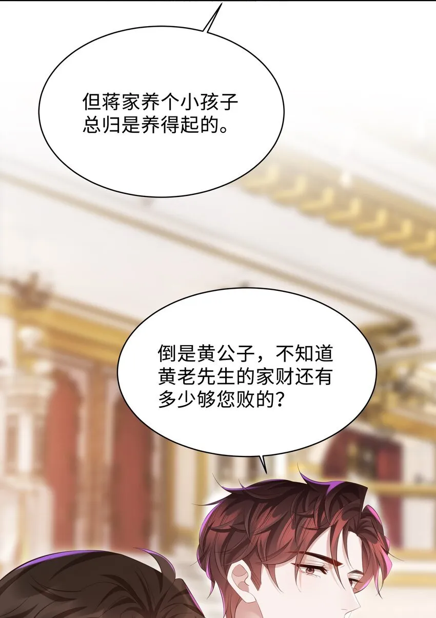 037 酒后吻 第19页