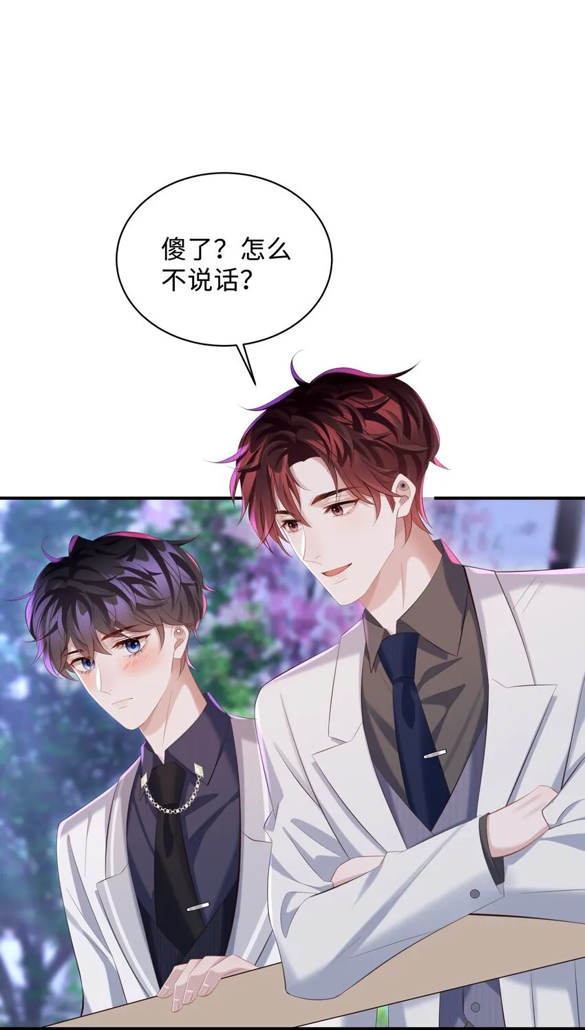 037 酒后吻 第26页