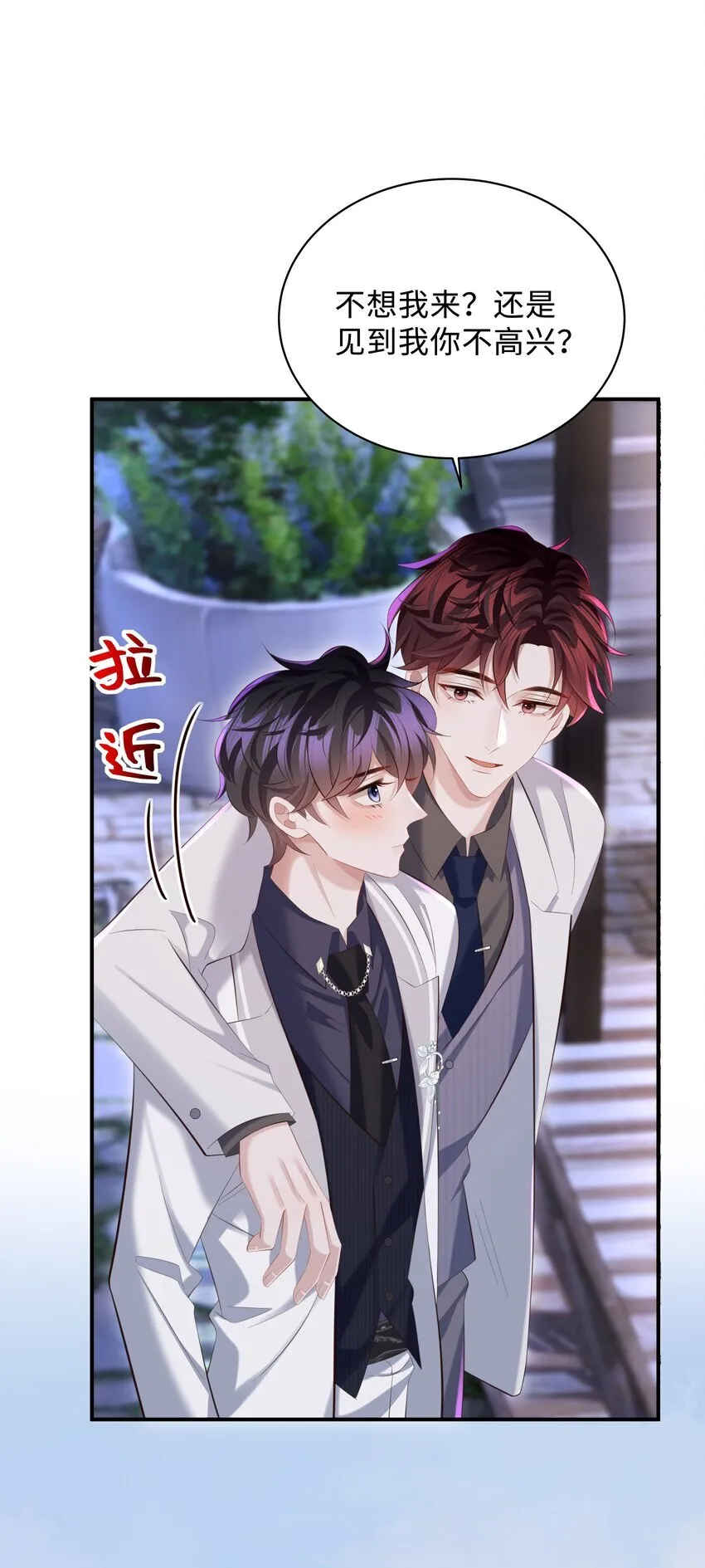 037 酒后吻 第28页