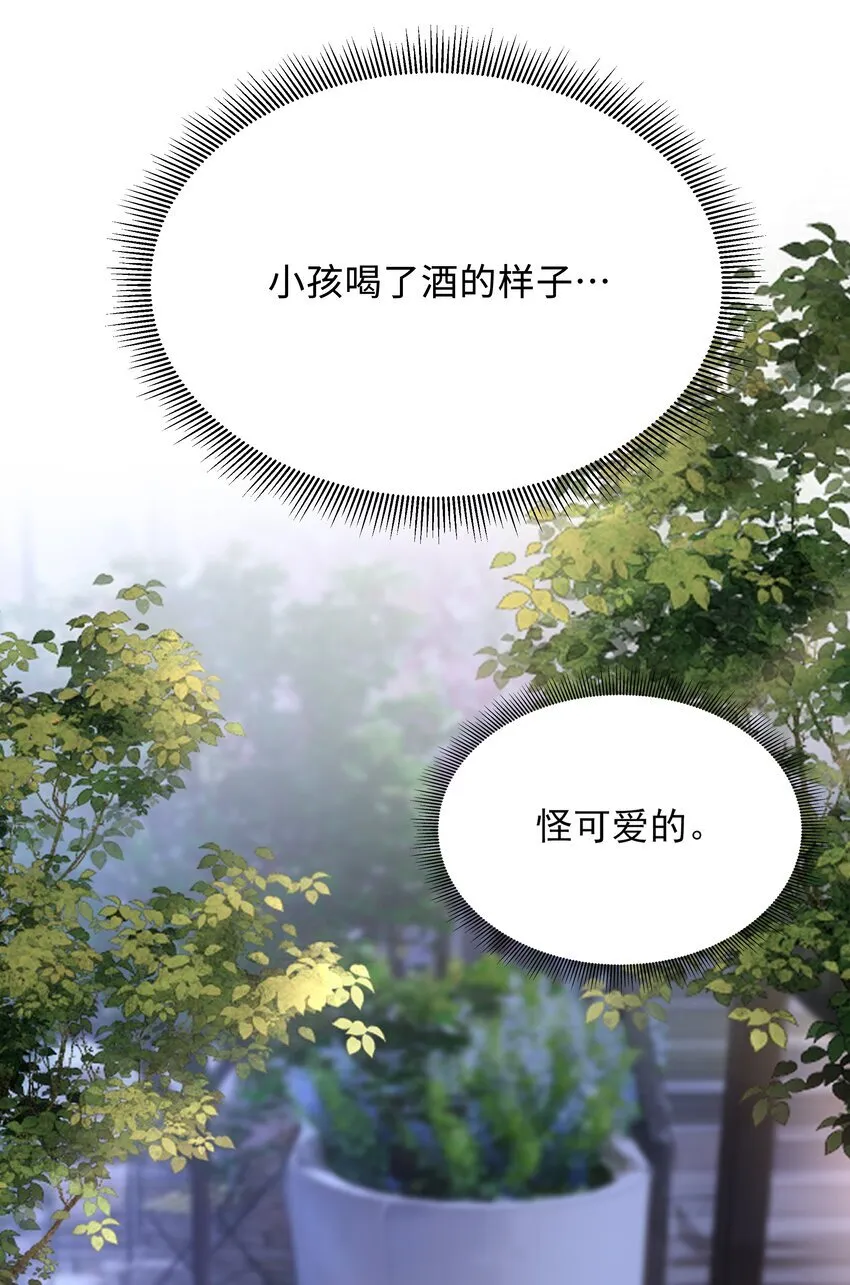 037 酒后吻 第31页