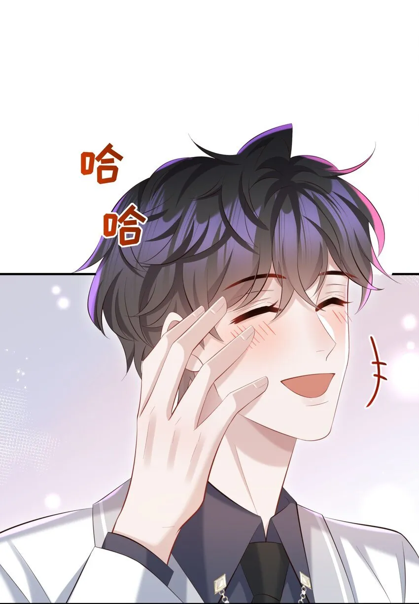 037 酒后吻 第33页