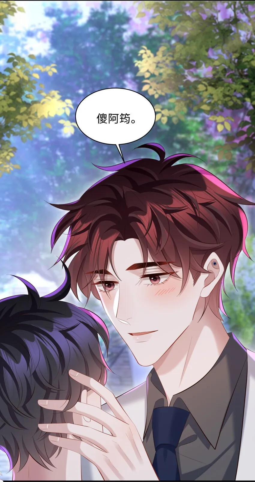 037 酒后吻 第34页