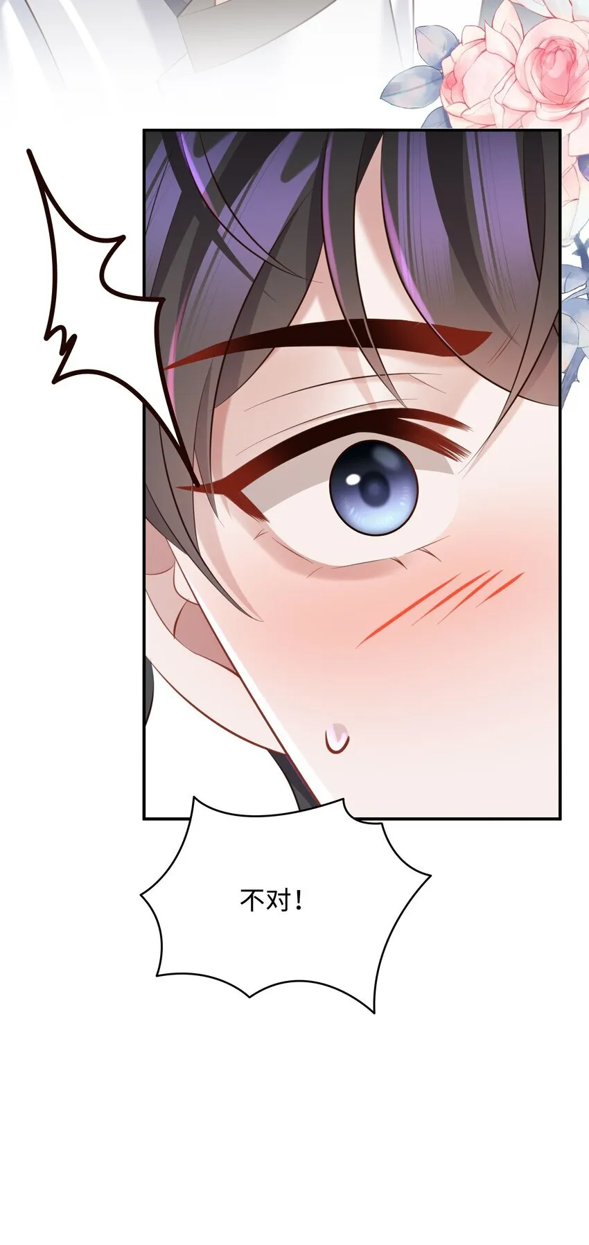037 酒后吻 第36页