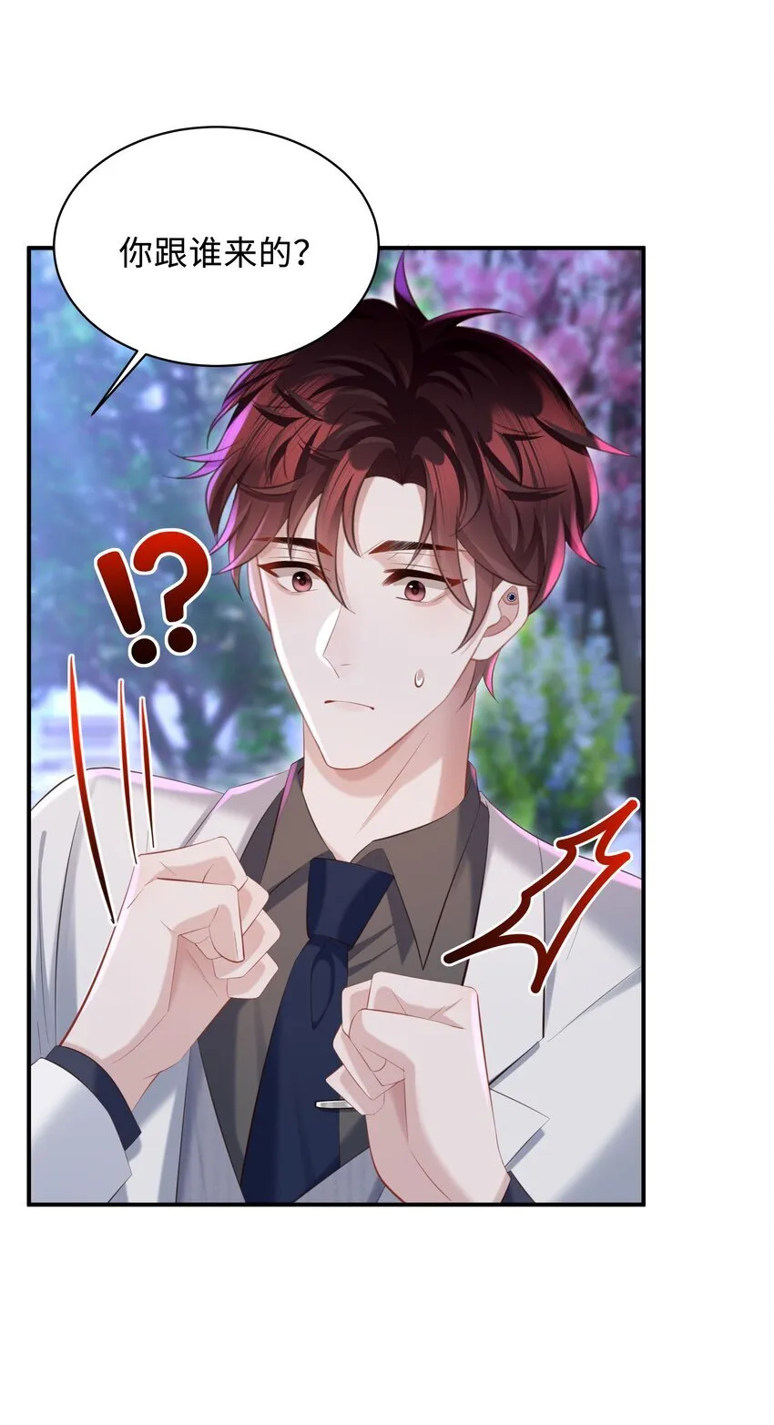 037 酒后吻 第37页