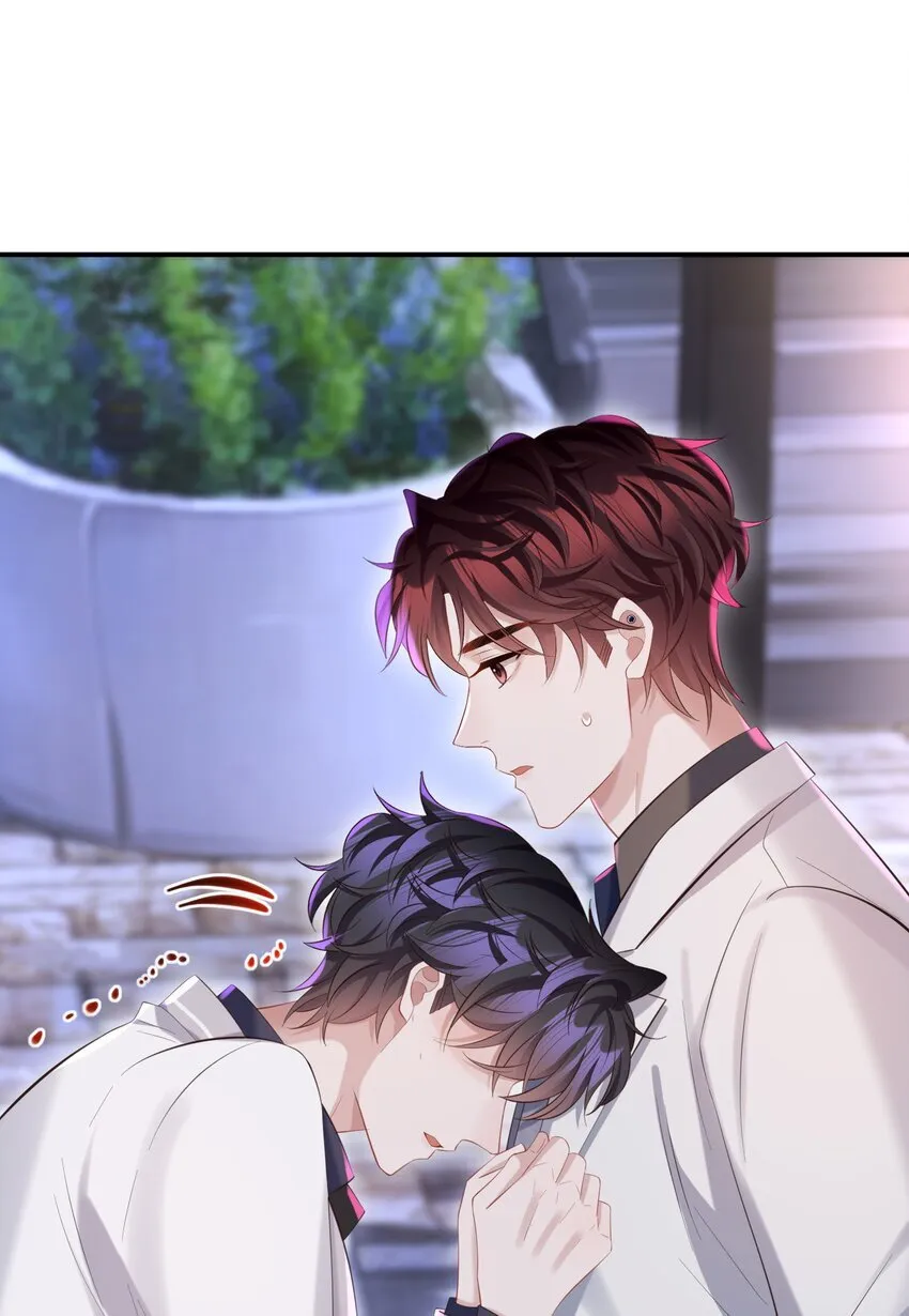 037 酒后吻 第38页