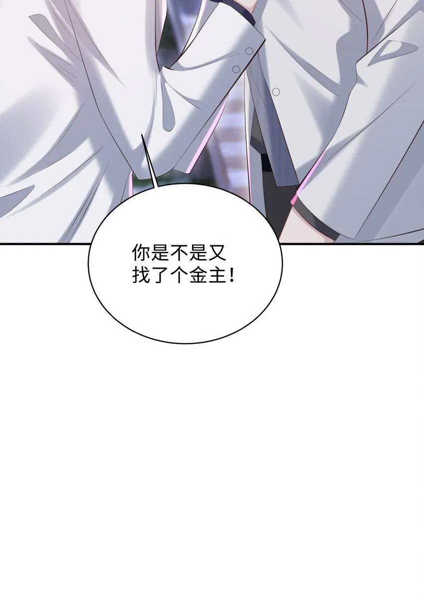 037 酒后吻 第39页