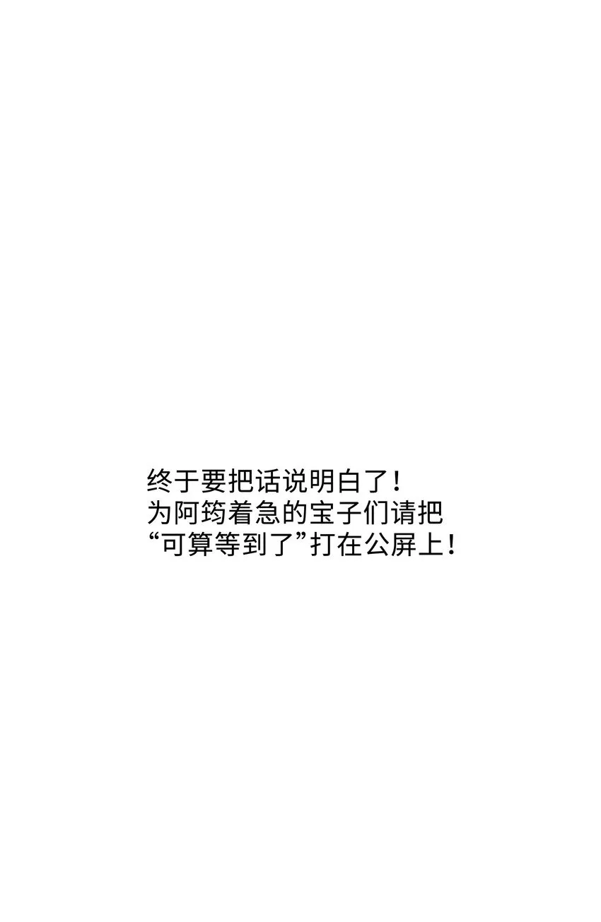 037 酒后吻 第40页