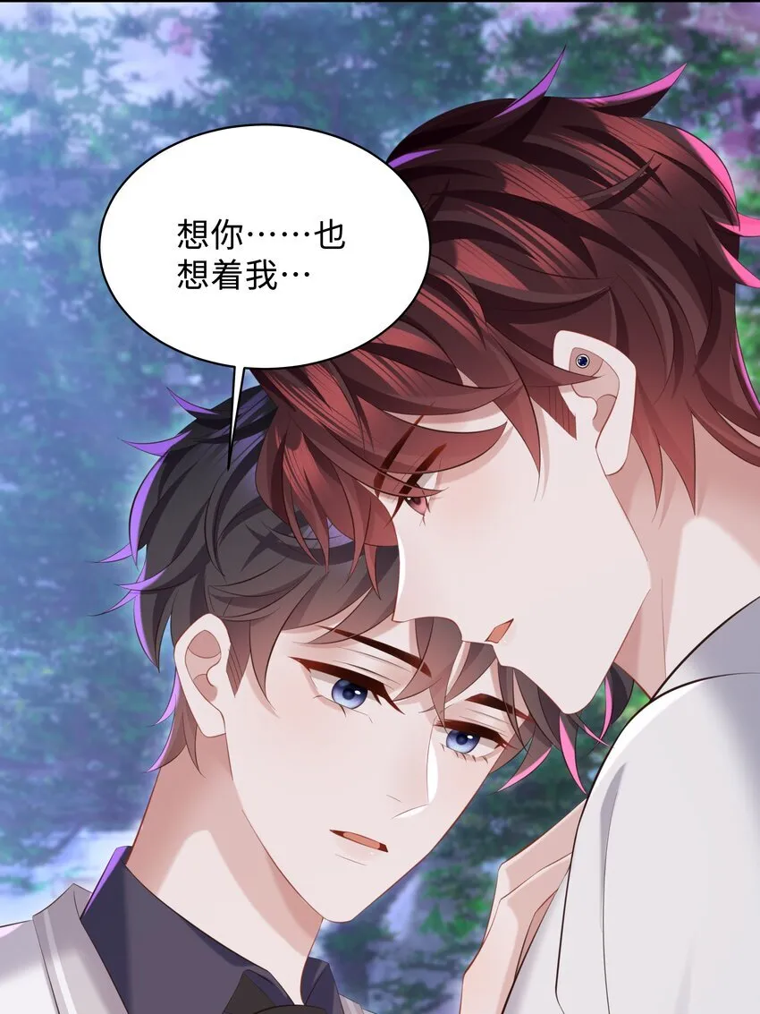 038 我喜欢你！ 第16页