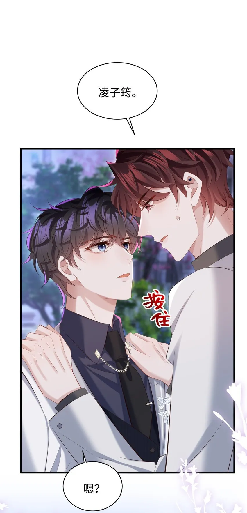 038 我喜欢你！ 第23页