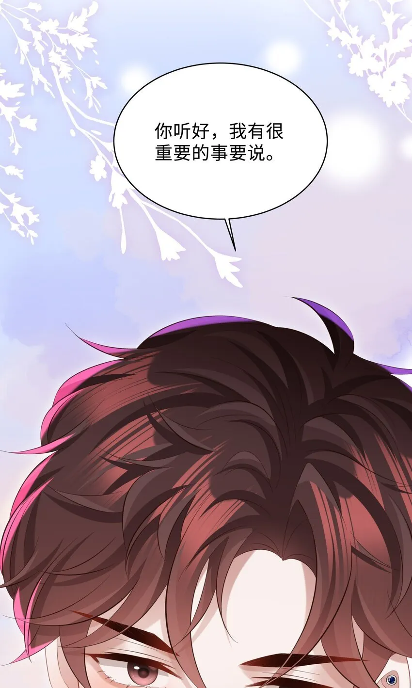 038 我喜欢你！ 第24页