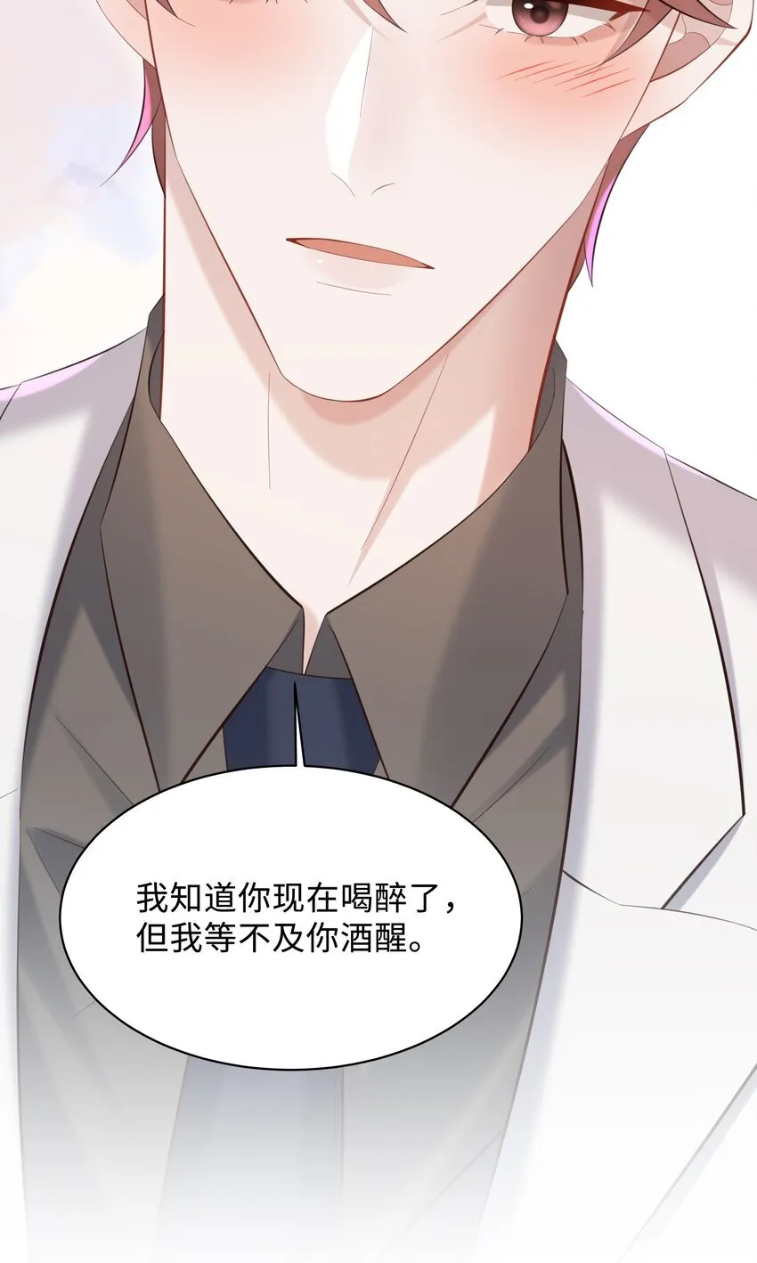038 我喜欢你！ 第25页